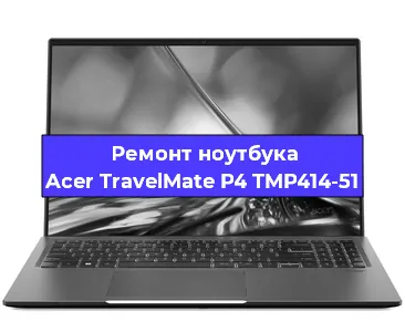 Замена hdd на ssd на ноутбуке Acer TravelMate P4 TMP414-51 в Перми